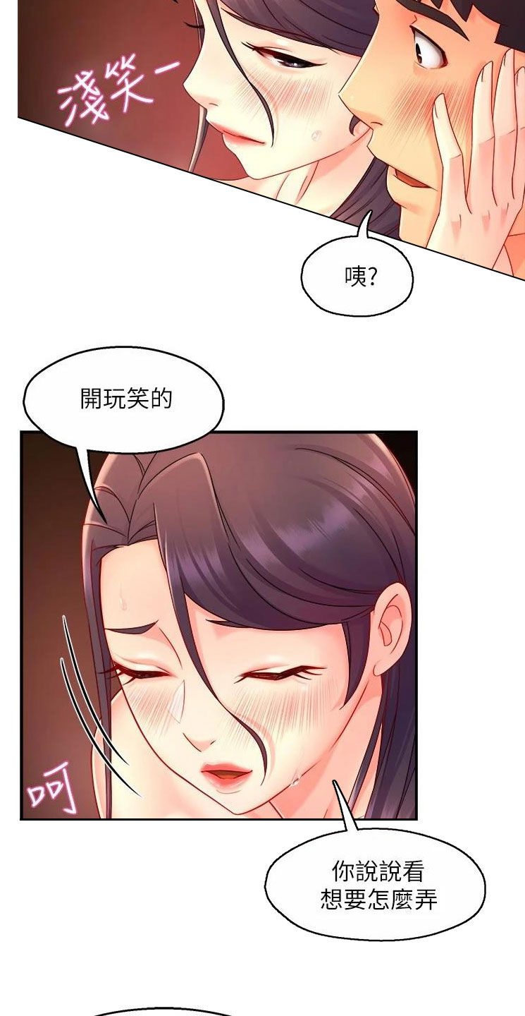 野蛮打击漫画,第96章：不同尝试1图