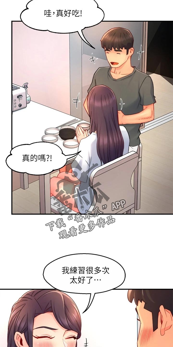 野蛮上司别名漫画,第101章：怀疑对象1图