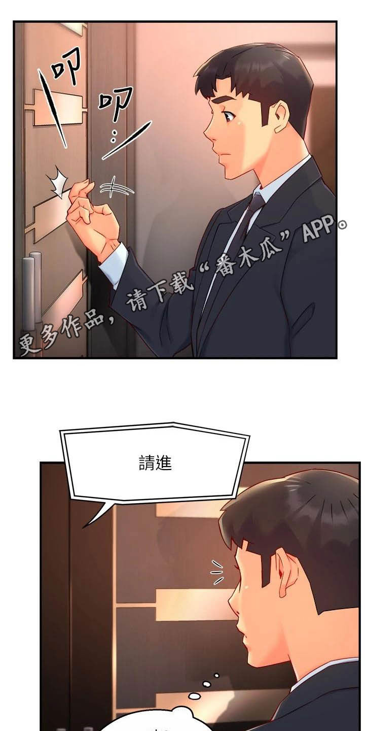 野摩托漫画,第87章：暴力现场1图