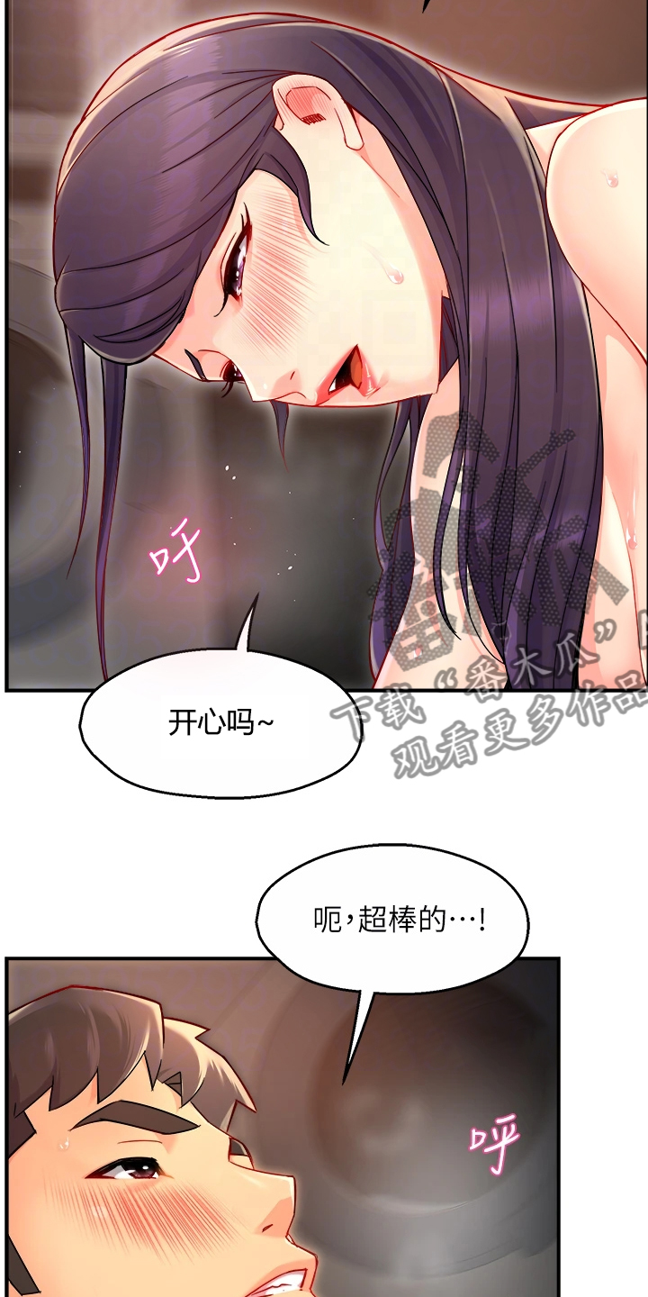 野蛮上司免费观看漫画,第71章：你不喜欢吗2图