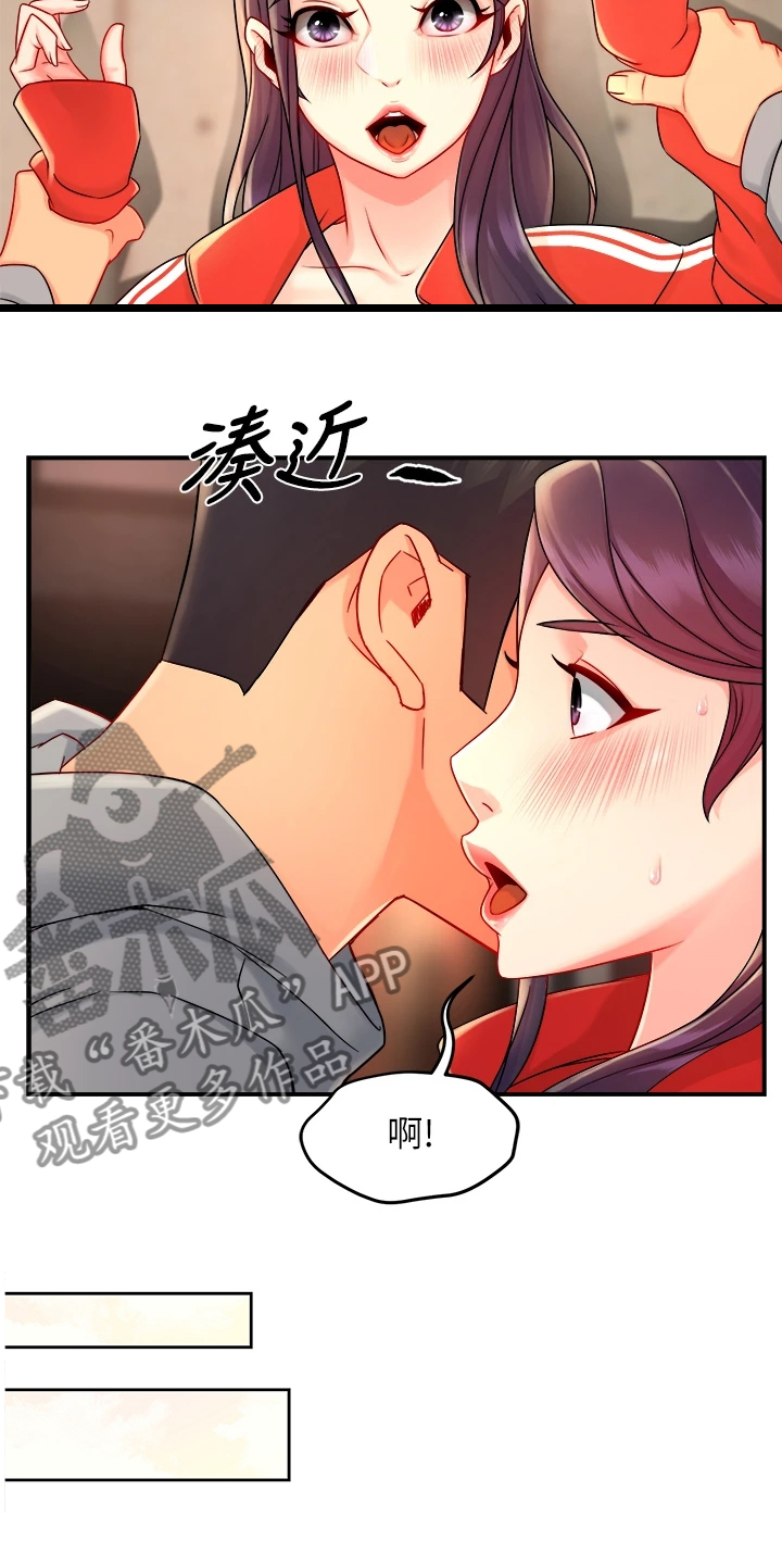 野猪坪全篇漫画,第68章：一起购物2图