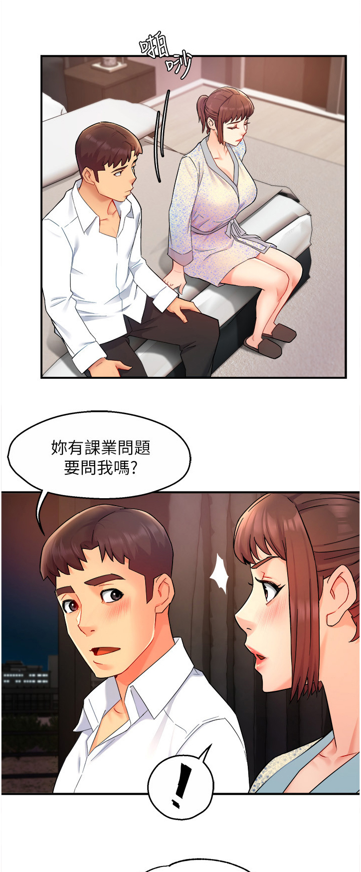 强势主管漫画,第46章：喝醉的会长1图