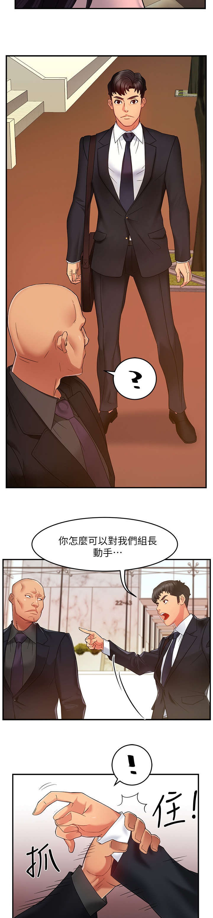 野蛮人大乱斗漫画,第8章：坏人2图