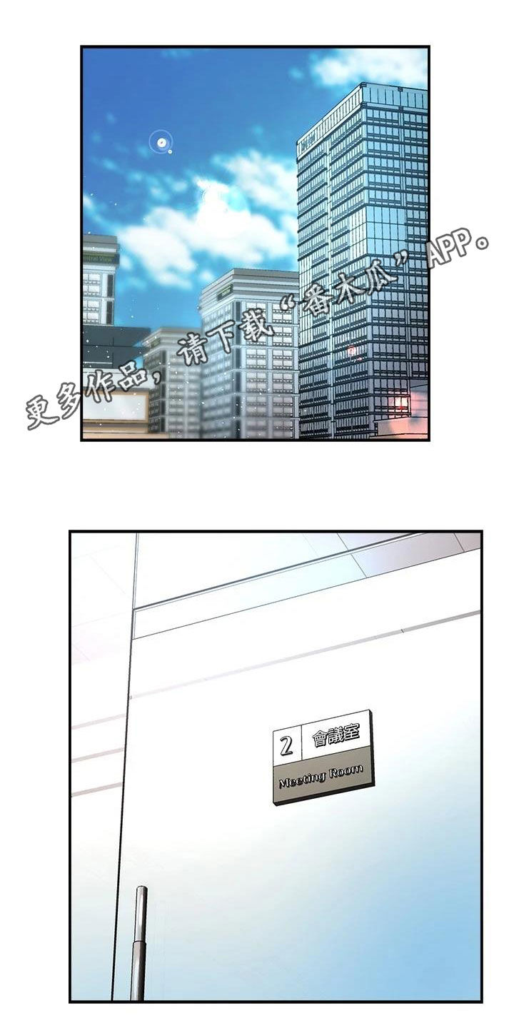 野蛮领导小说漫画,第91章：随意1图