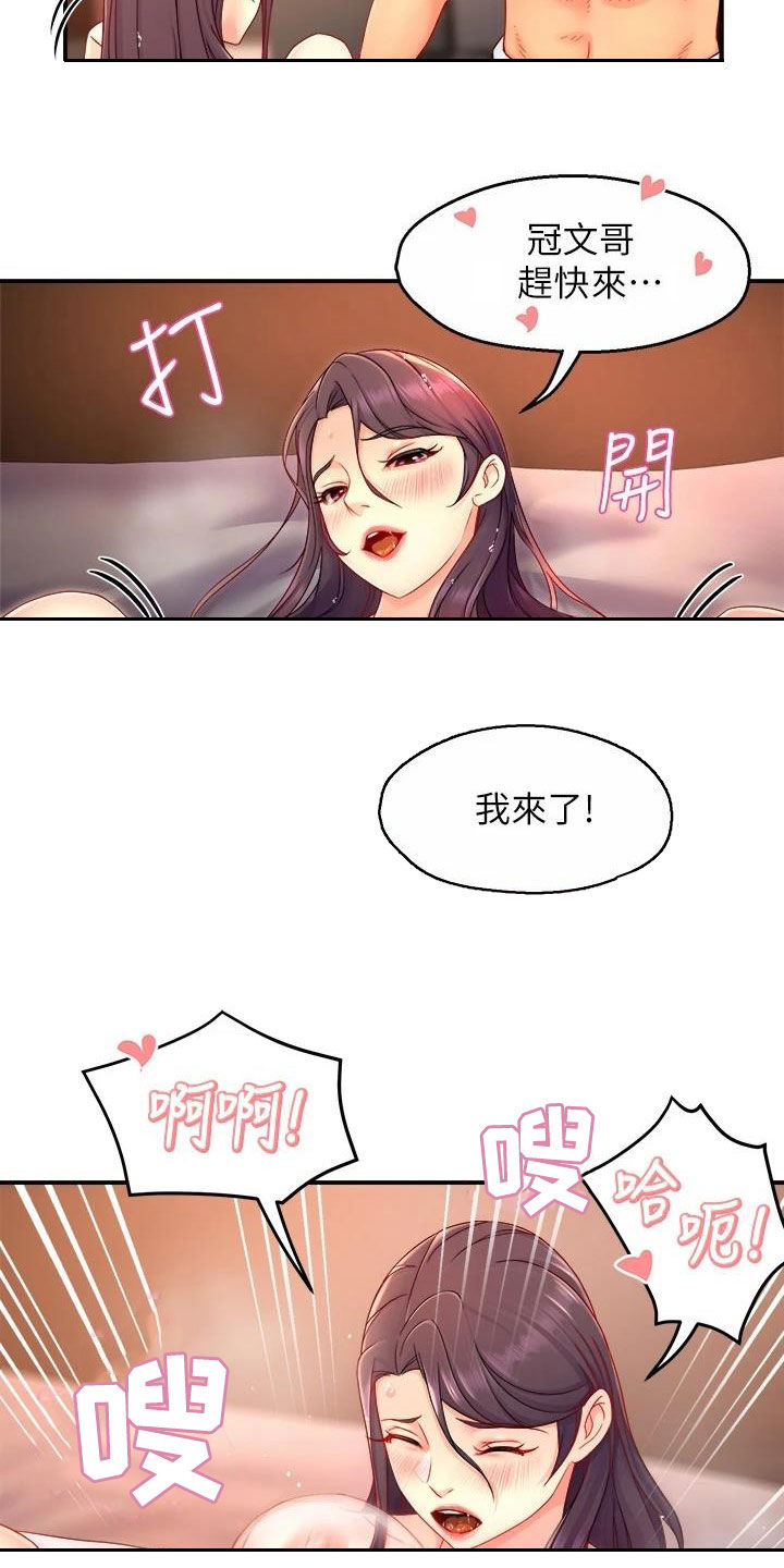 野蛮主管漫画,第96章：不同尝试2图