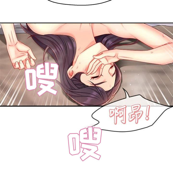 野蛮装修归哪个部门管漫画,第96章：不同尝试1图