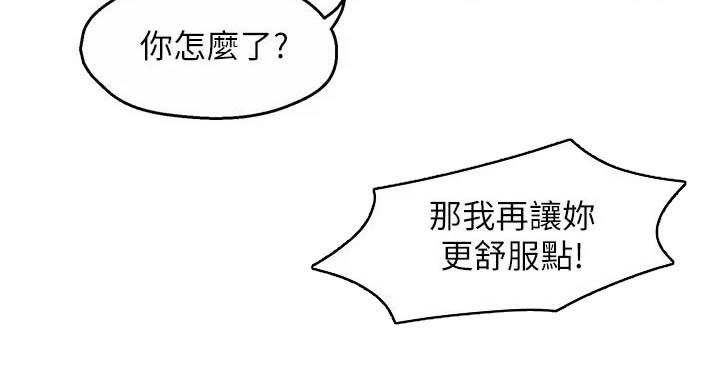 野蛮打击皮肤代码漫画,第85章：担心2图