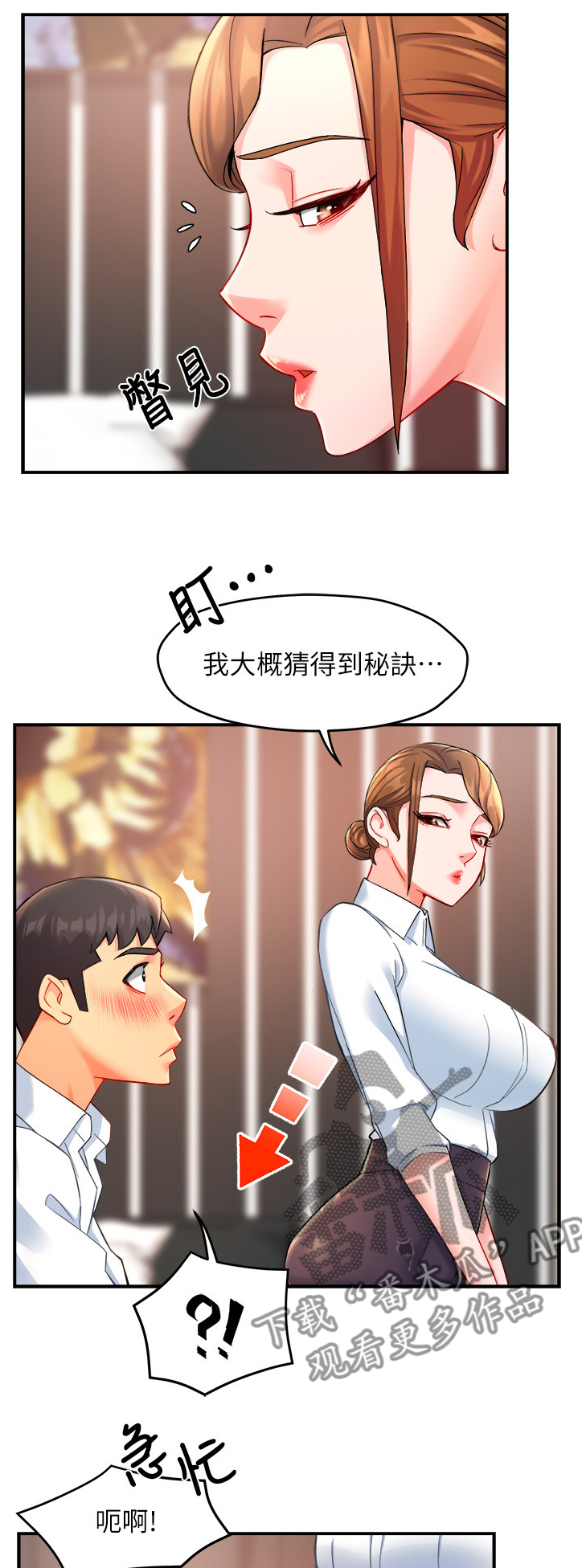 野蛮人大乱斗漫画,第51章：下次再来哦2图