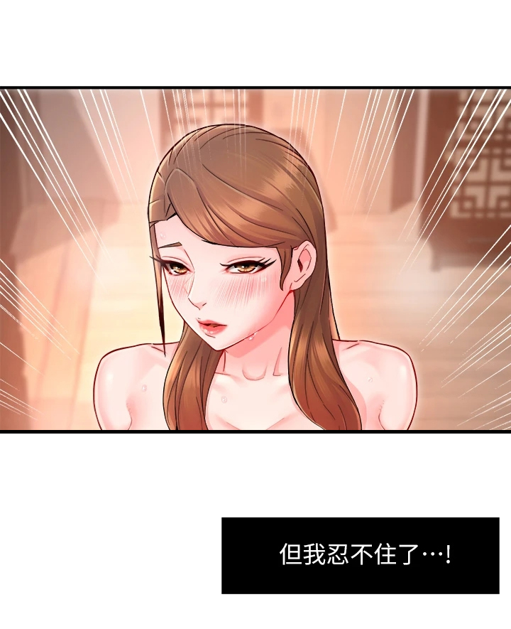 野蛮粗鲁漫画,第74章：只是这样而已1图