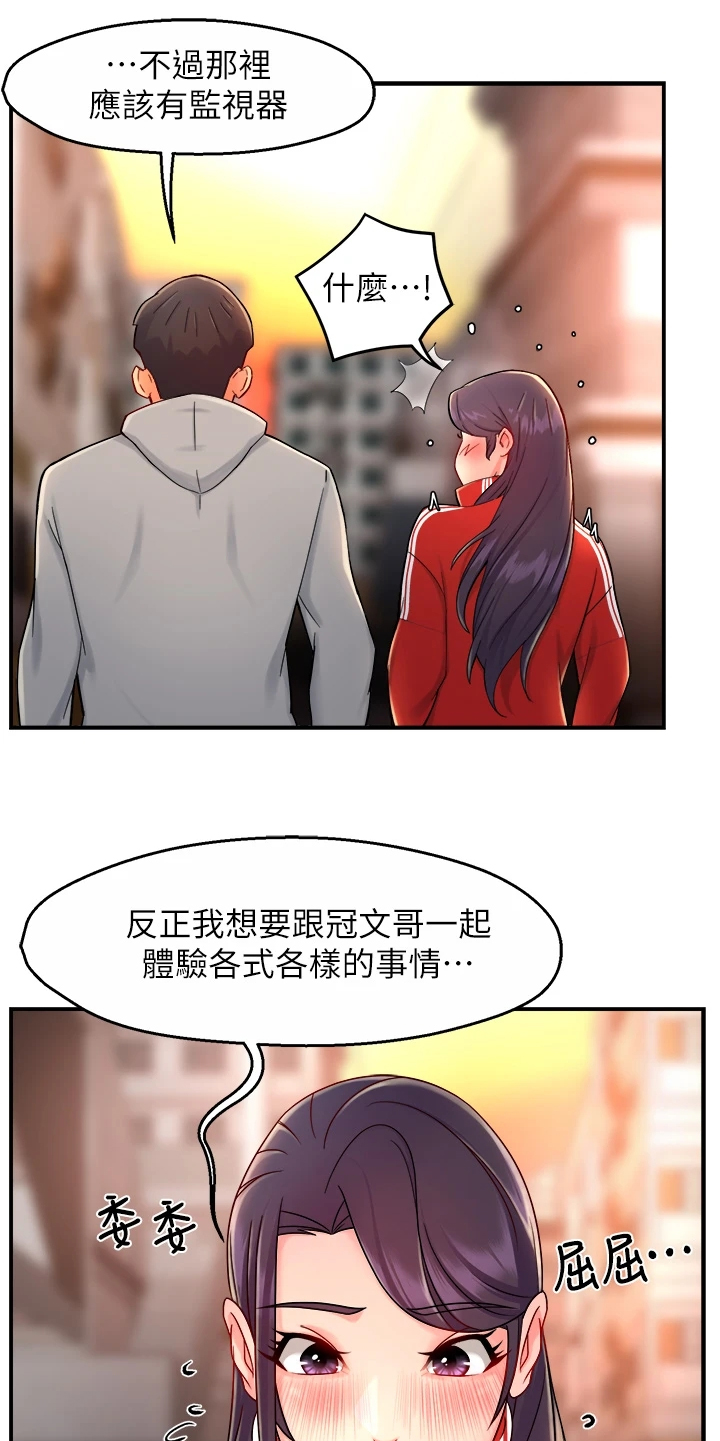 野蛮奶奶大战戈师奶粤语漫画,第68章：一起购物1图