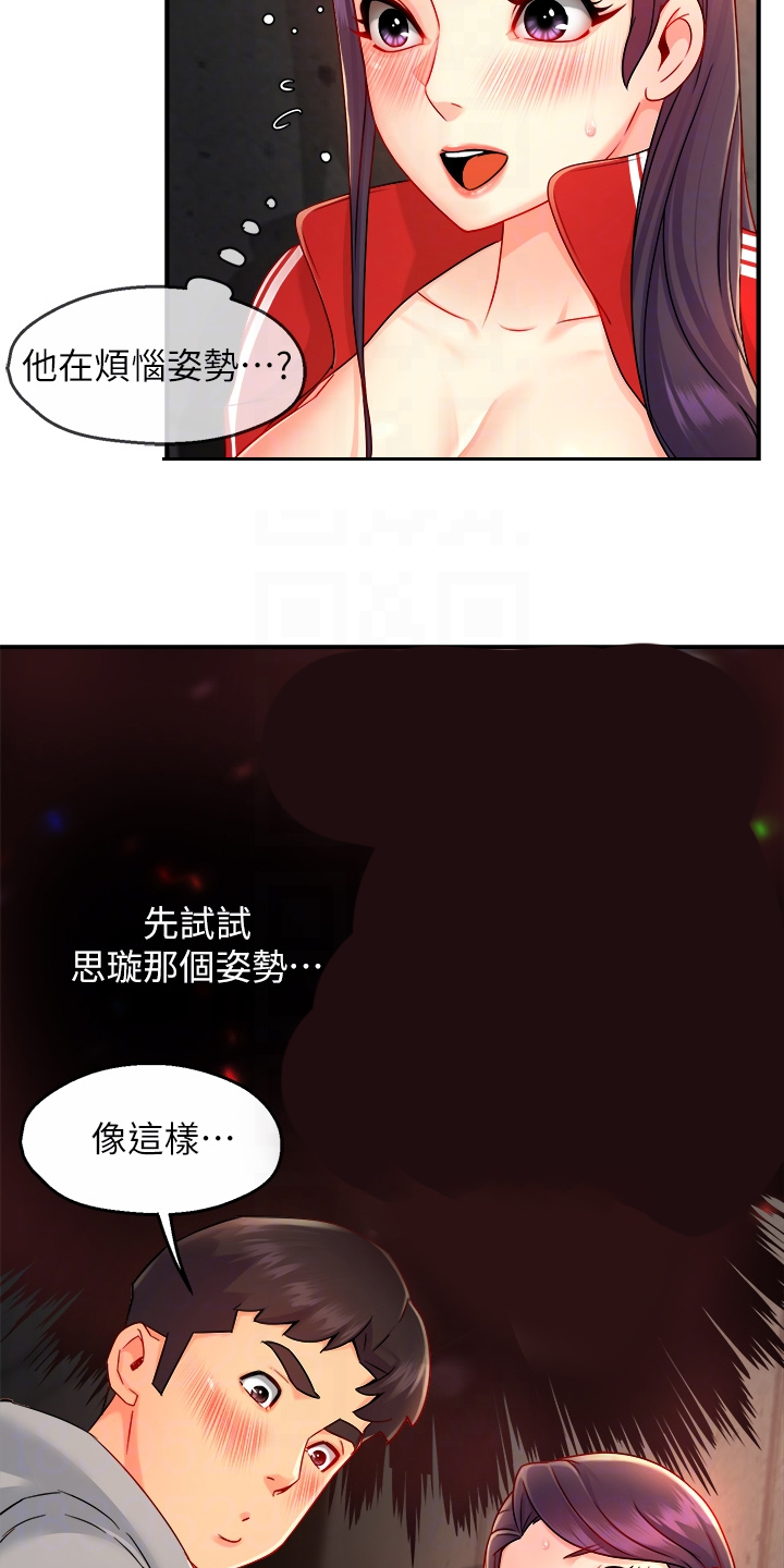 野蛮王国漫画,第69章：在这里~1图