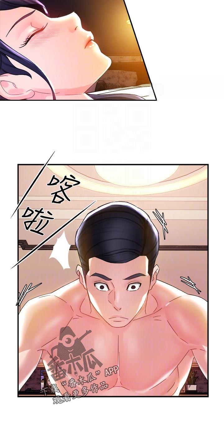 野蛮驾驶漫画,第33章：不是一般人1图