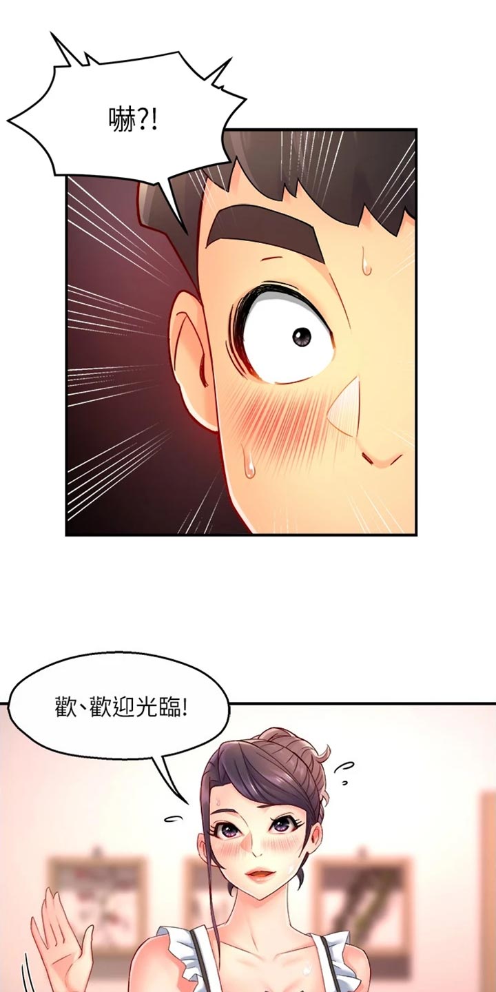 野蛮打击漫画,第106章：东山再起1图