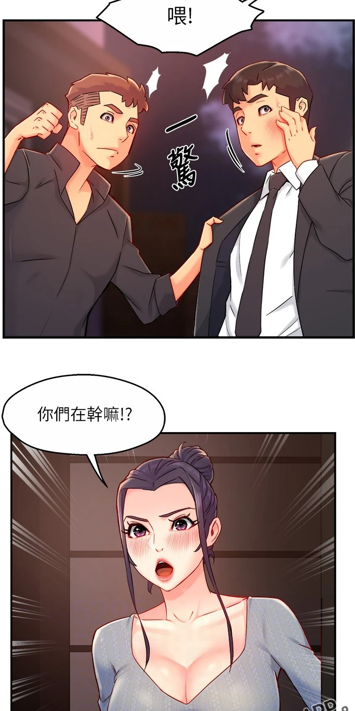 野蛮状态是什么意思漫画,第77章：司机就要安分点1图