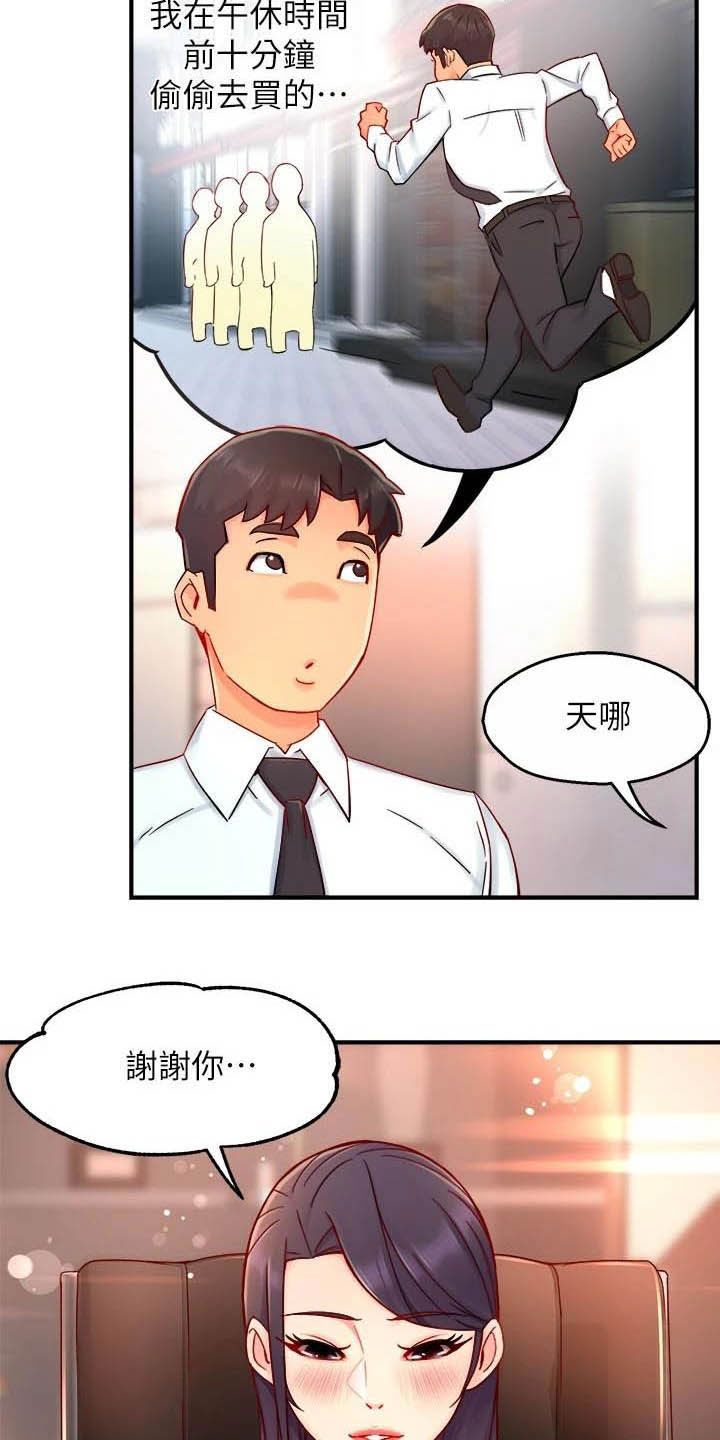 野蛮地区百科漫画,第84章：蛋糕2图