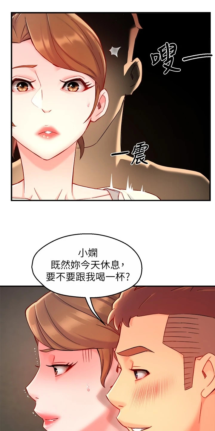 野蛮领导小说漫画,第80章：玩脱了1图