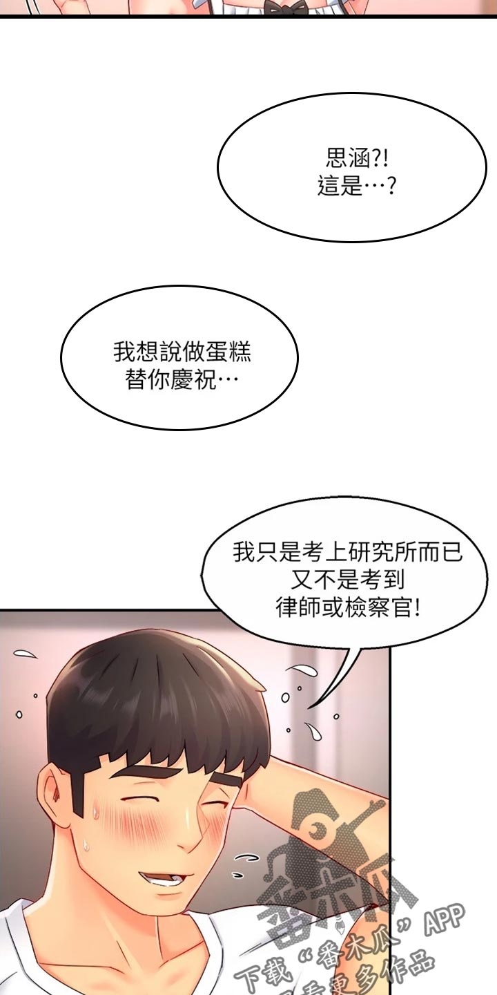 野蛮打击漫画,第106章：东山再起2图