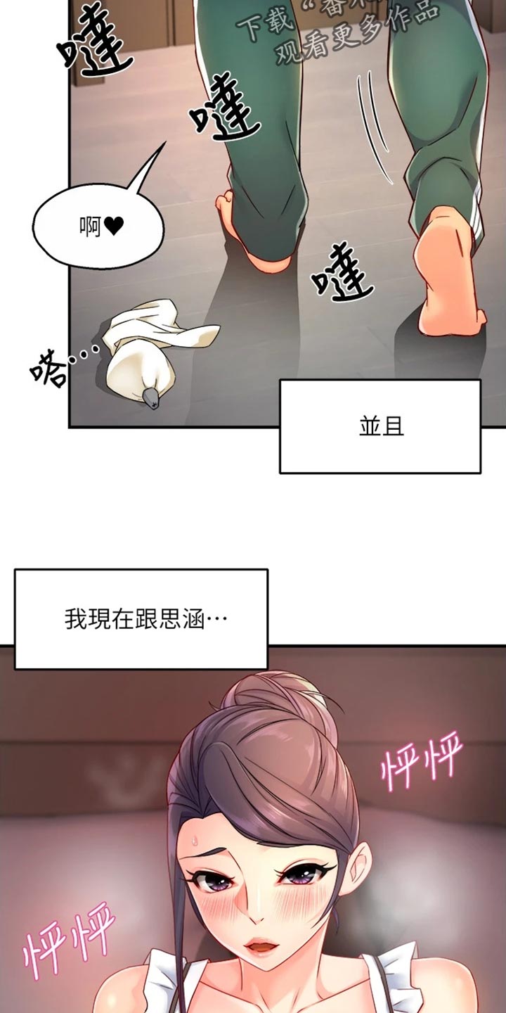 野蛮打击漫画,第106章：东山再起1图