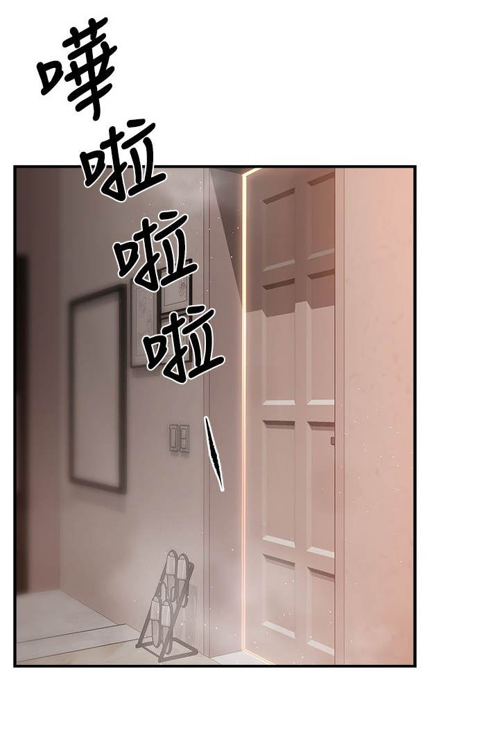 野蛮主管漫画你喜欢丝袜吗漫画,第57章：互换条件1图