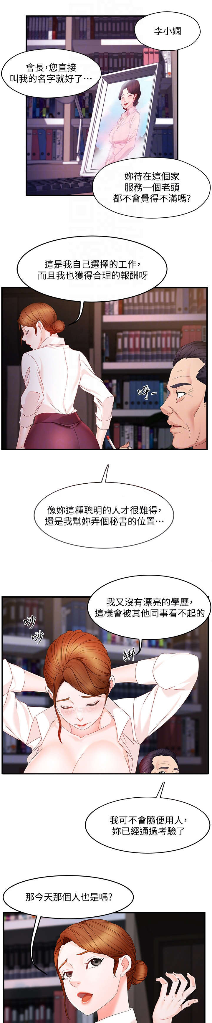 野蛮驾驶漫画,第14章：充裕1图