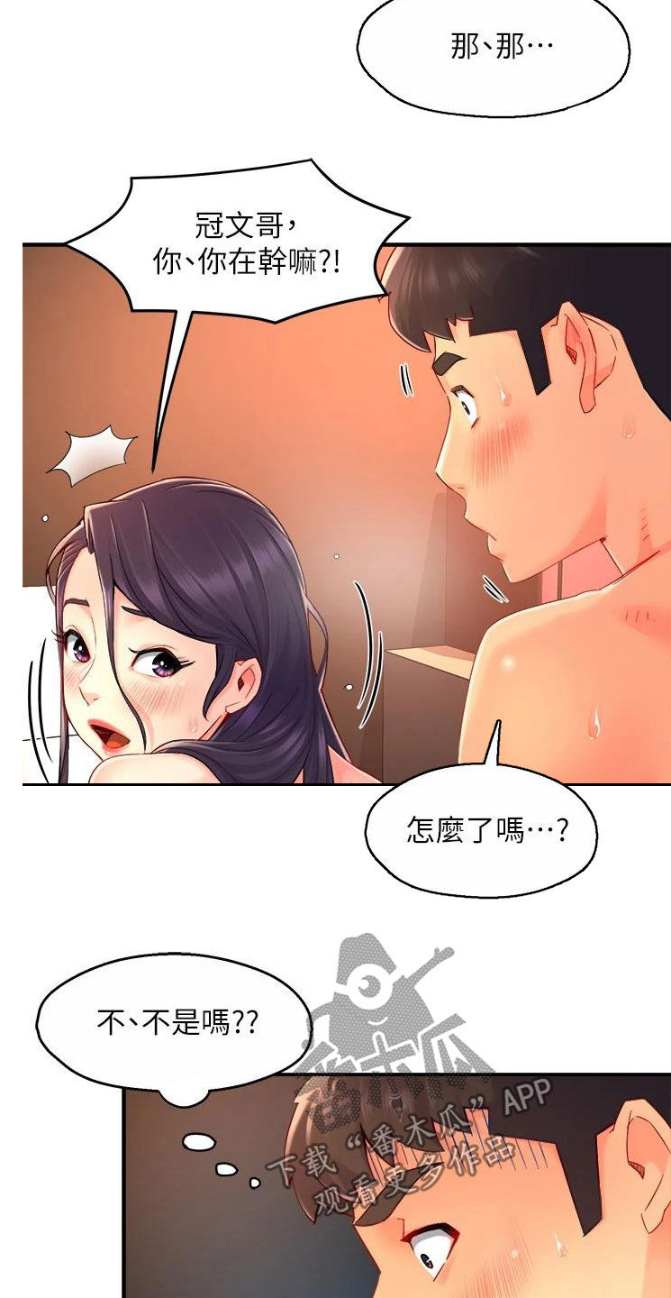 野蛮打击漫画,第96章：不同尝试1图
