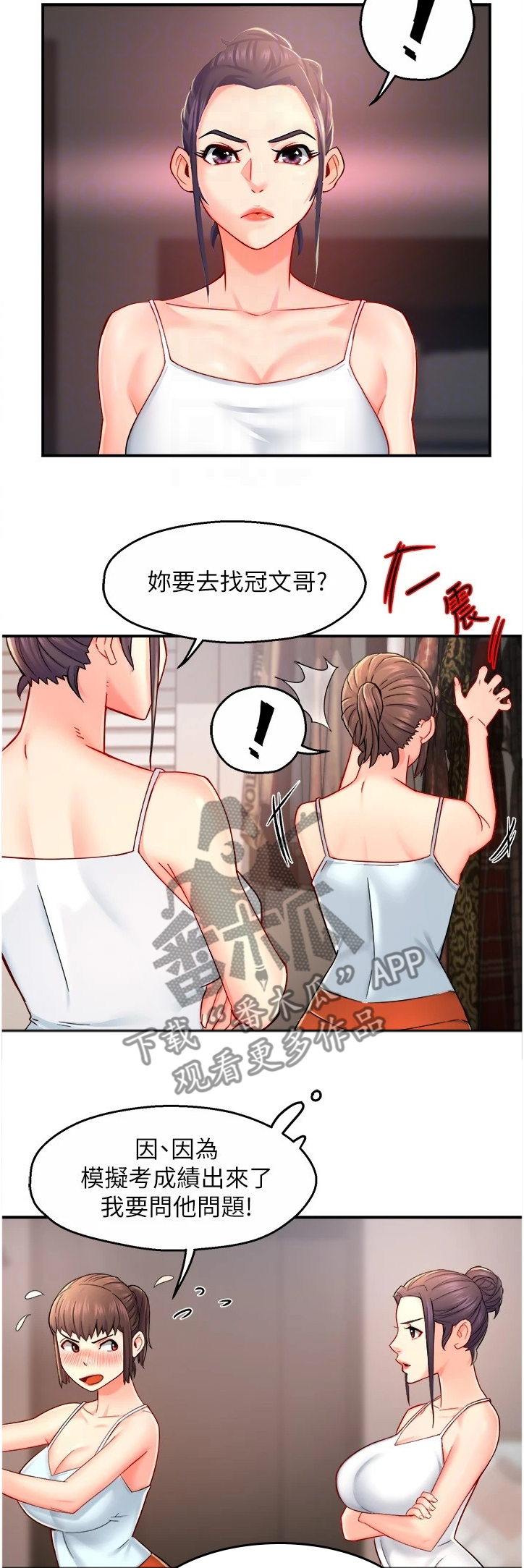 野蛮主管 漫画漫画,第59章：保留的照片2图