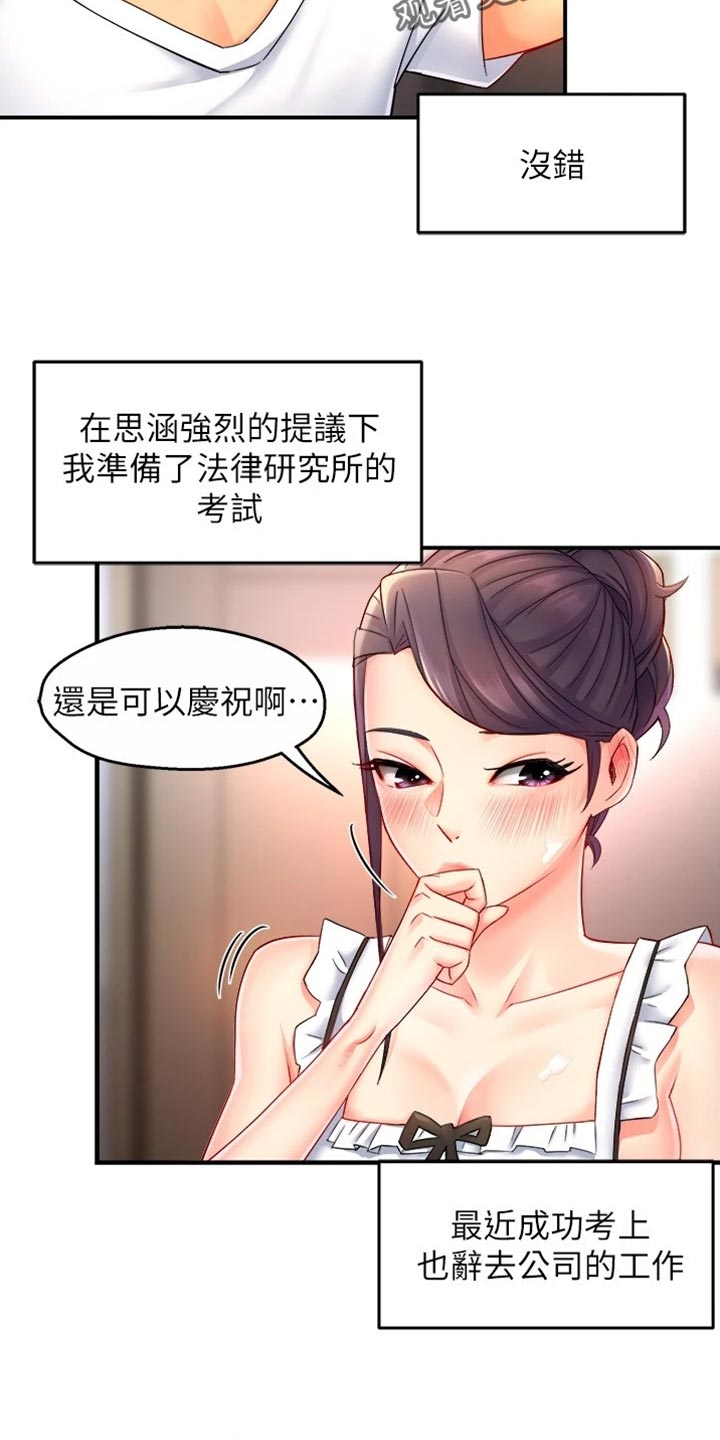 野蛮打击漫画,第106章：东山再起1图