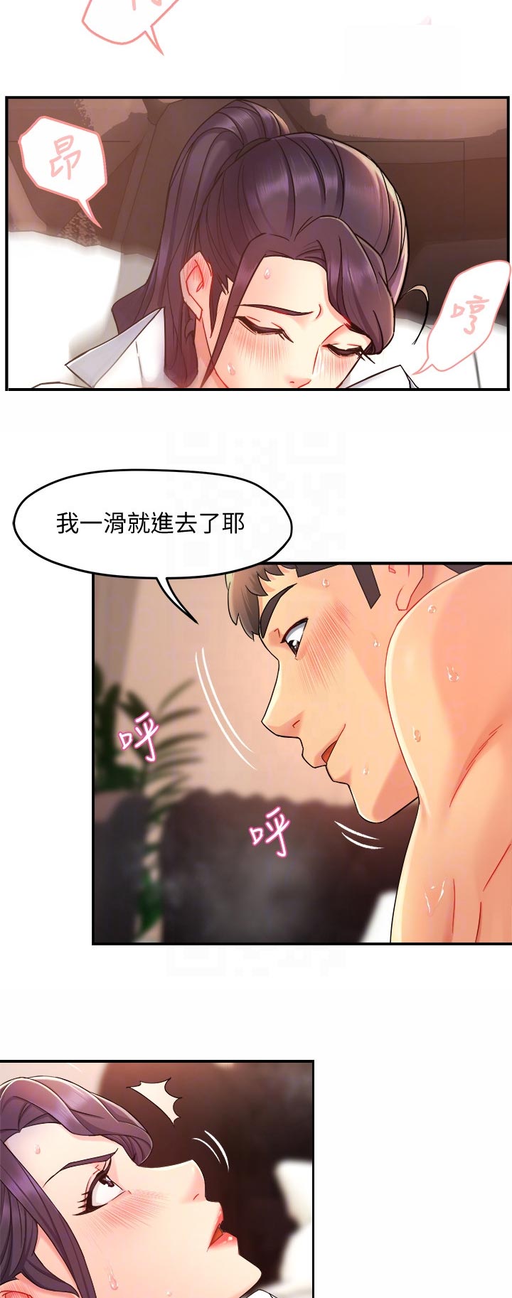 野蛮人柯南漫画,第39章：交给你1图