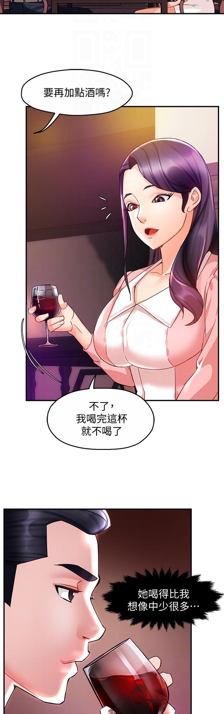 野蛮装修归哪个部门管漫画,第31章：离去1图