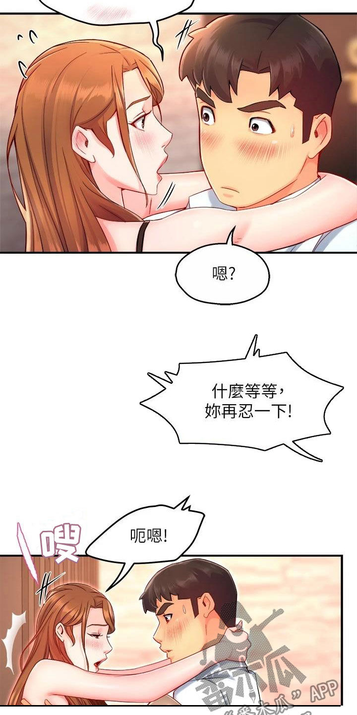 野蛮女上司小说漫画,第92章：满意1图