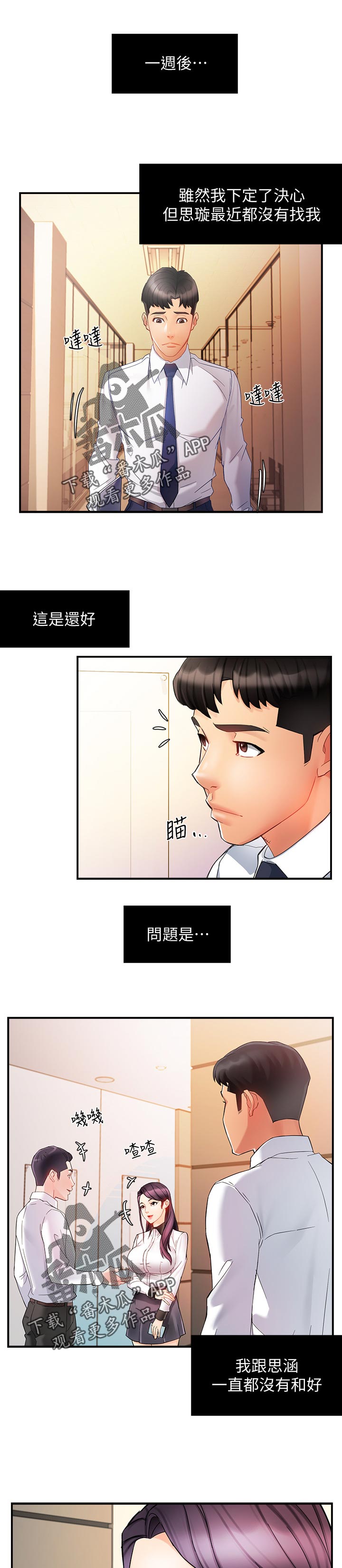 野蛮是谁漫画,第22章：陪酒1图