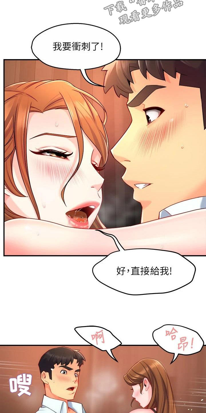 野蛮女上司小说漫画,第92章：满意2图