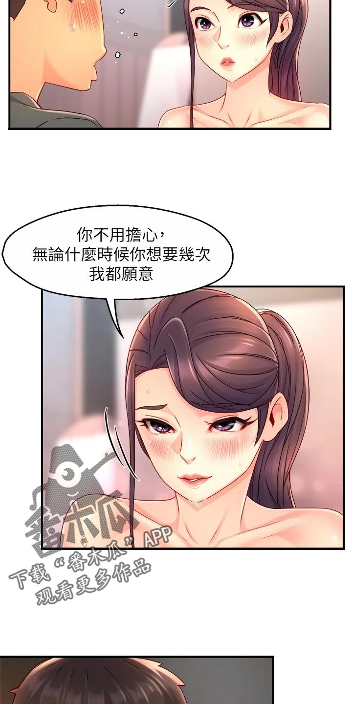 野蛮打击皮肤代码漫画,第100章：下定决心2图