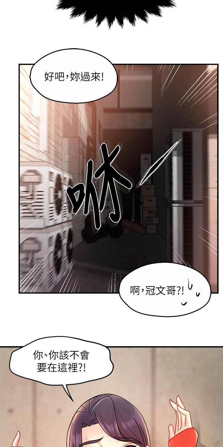 野猪坪全篇漫画,第68章：一起购物1图