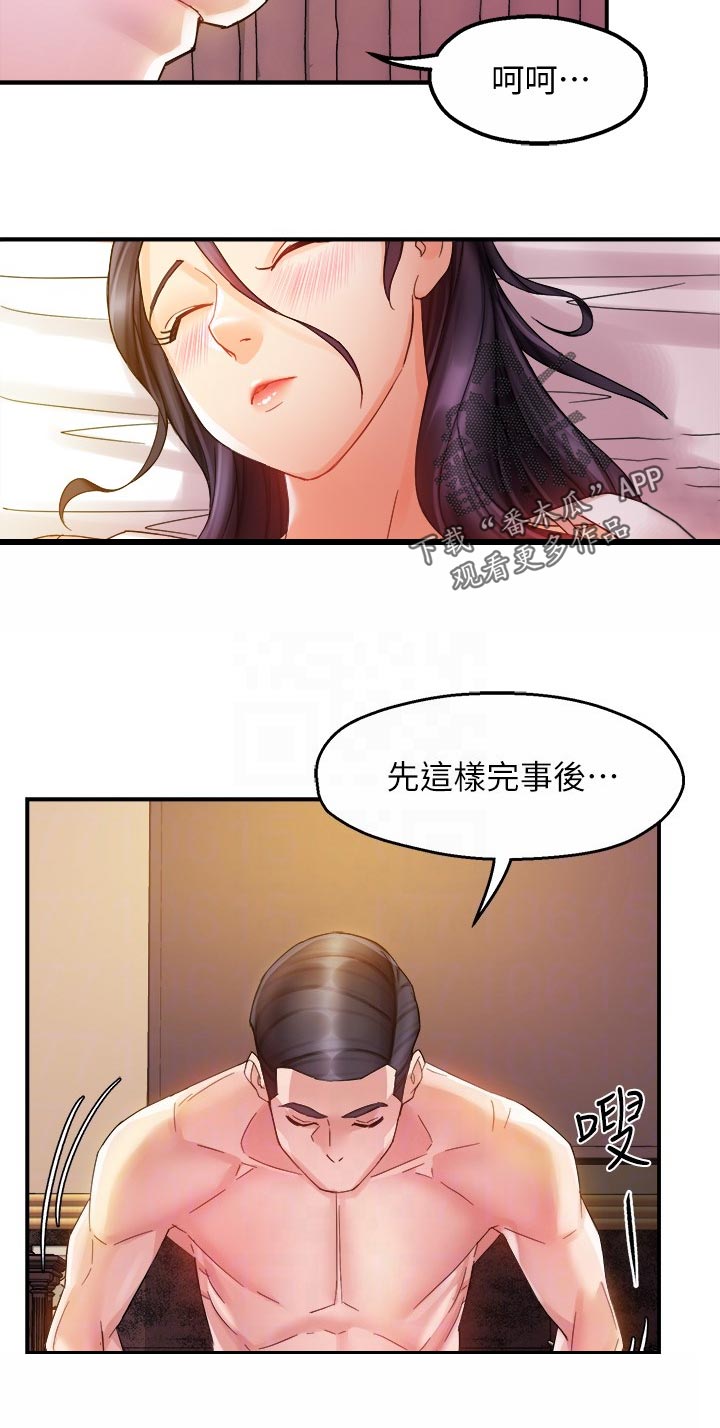 野蛮驾驶漫画,第33章：不是一般人1图