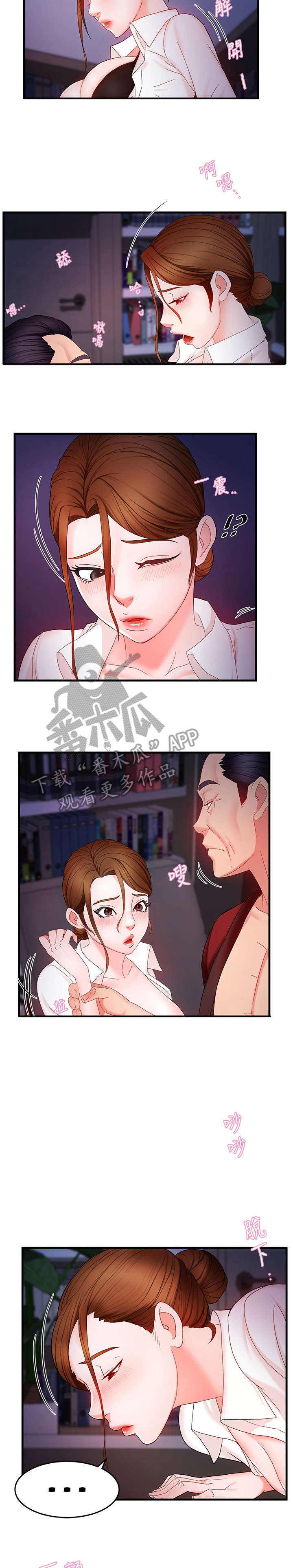 野蛮人大乱斗漫画,第13章：进来2图