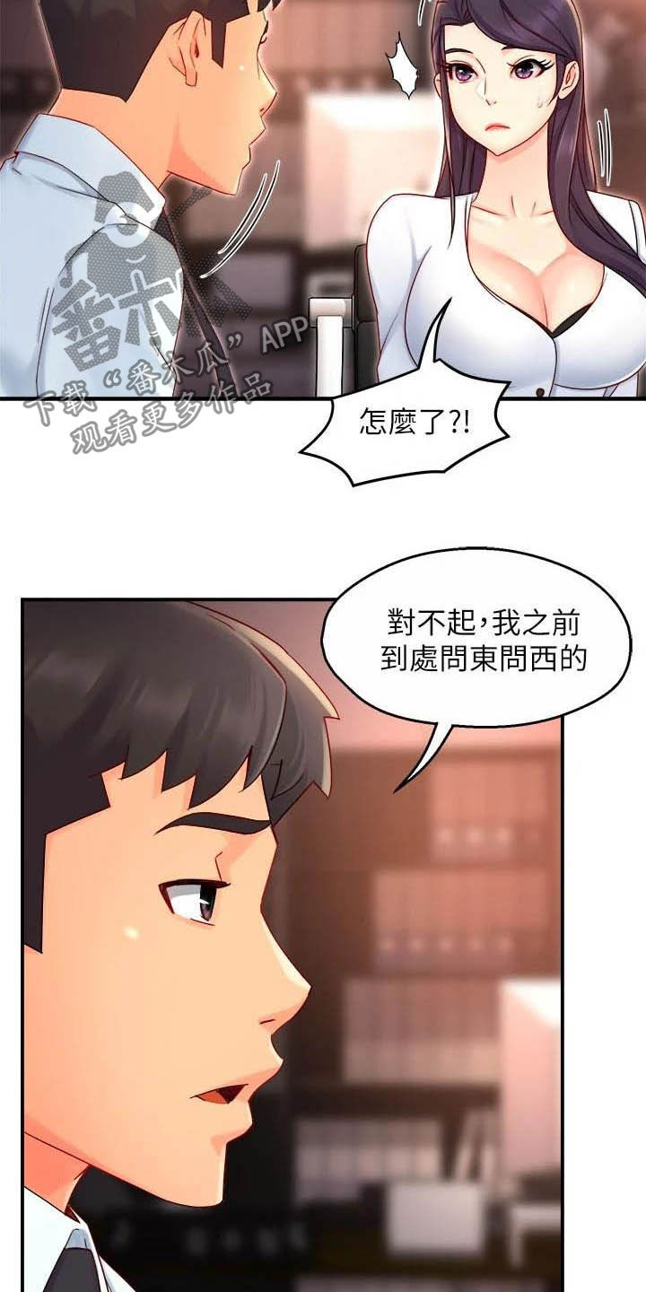 野蛮地区百科漫画,第84章：蛋糕1图