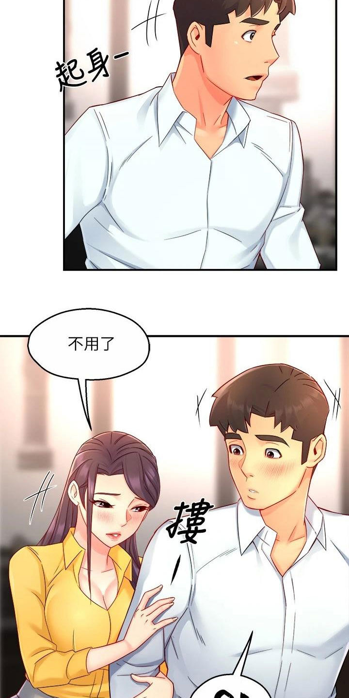 野蛮上司别名漫画,第94章：回家1图