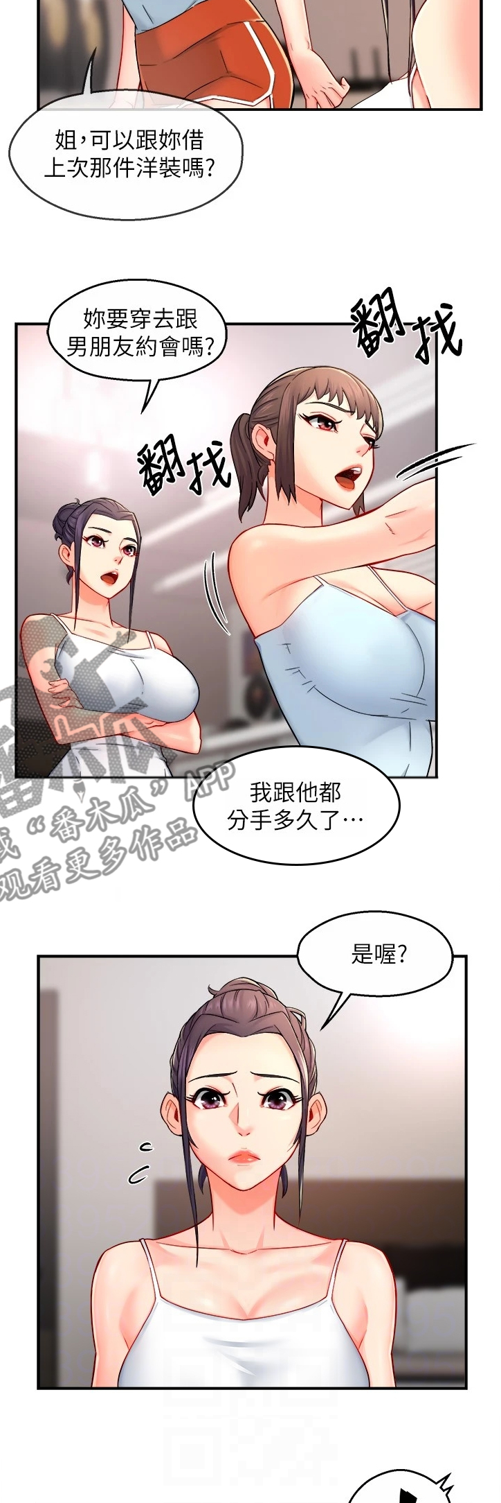 野蛮主管 漫画漫画,第59章：保留的照片1图