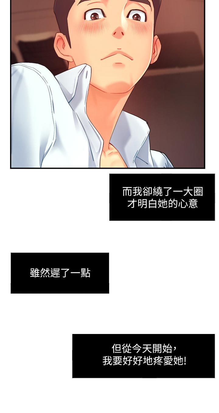 野摩托漫画,第42章：疼爱2图