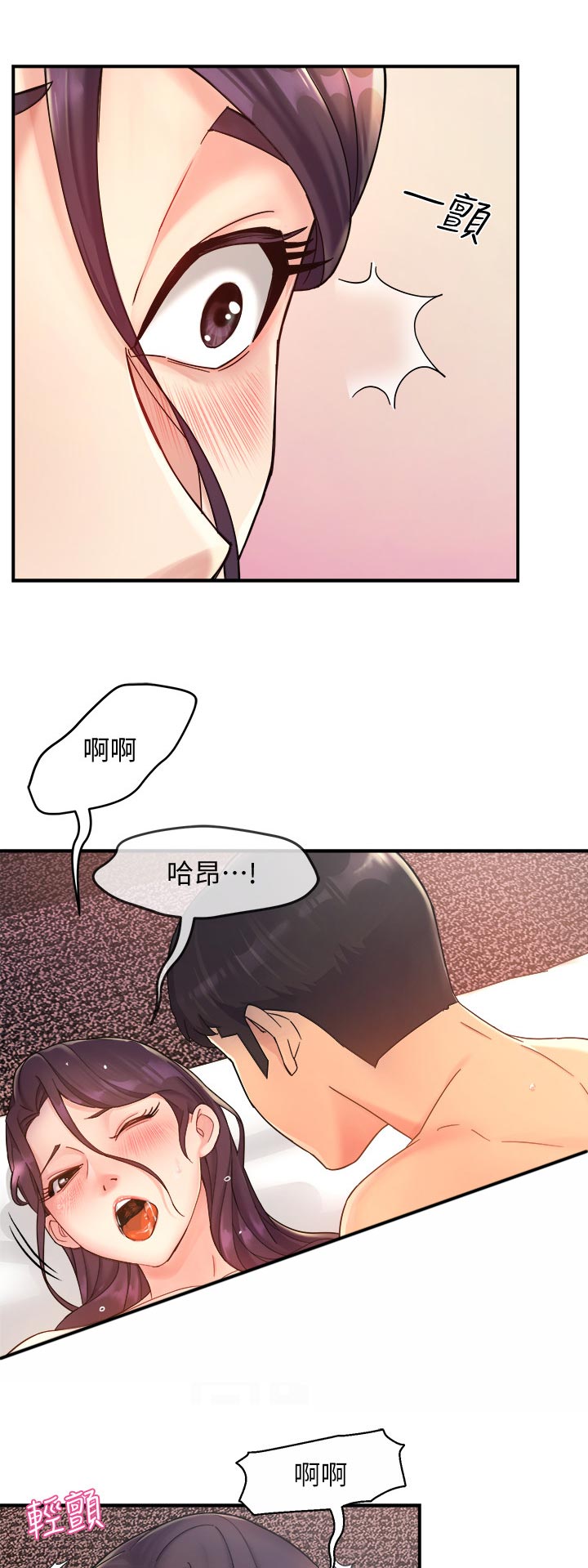 野摩托漫画,第37章：奇怪的对话1图