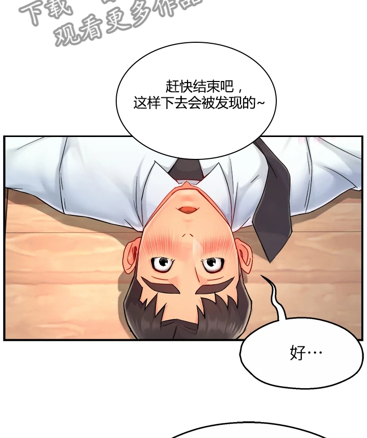 野蛮王国漫画,第75章：偶尔也不错2图