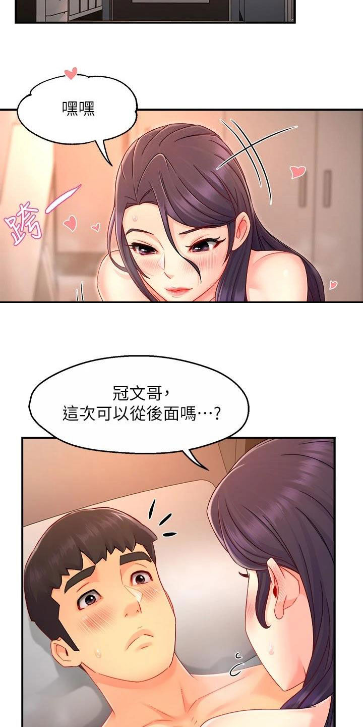 野蛮装修归哪个部门管漫画,第96章：不同尝试1图