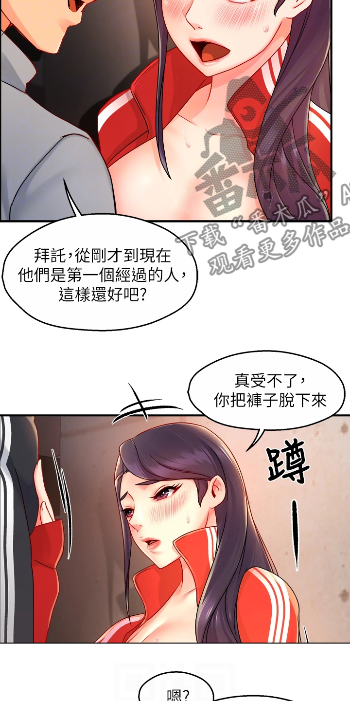 野蛮王国漫画,第69章：在这里~1图