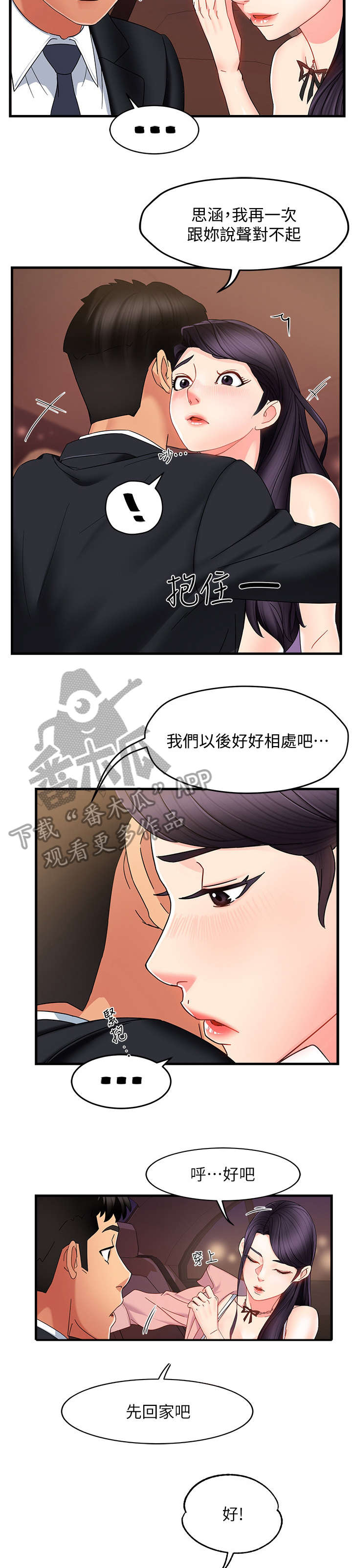 野蛮地区百科漫画,第16章：吃药1图