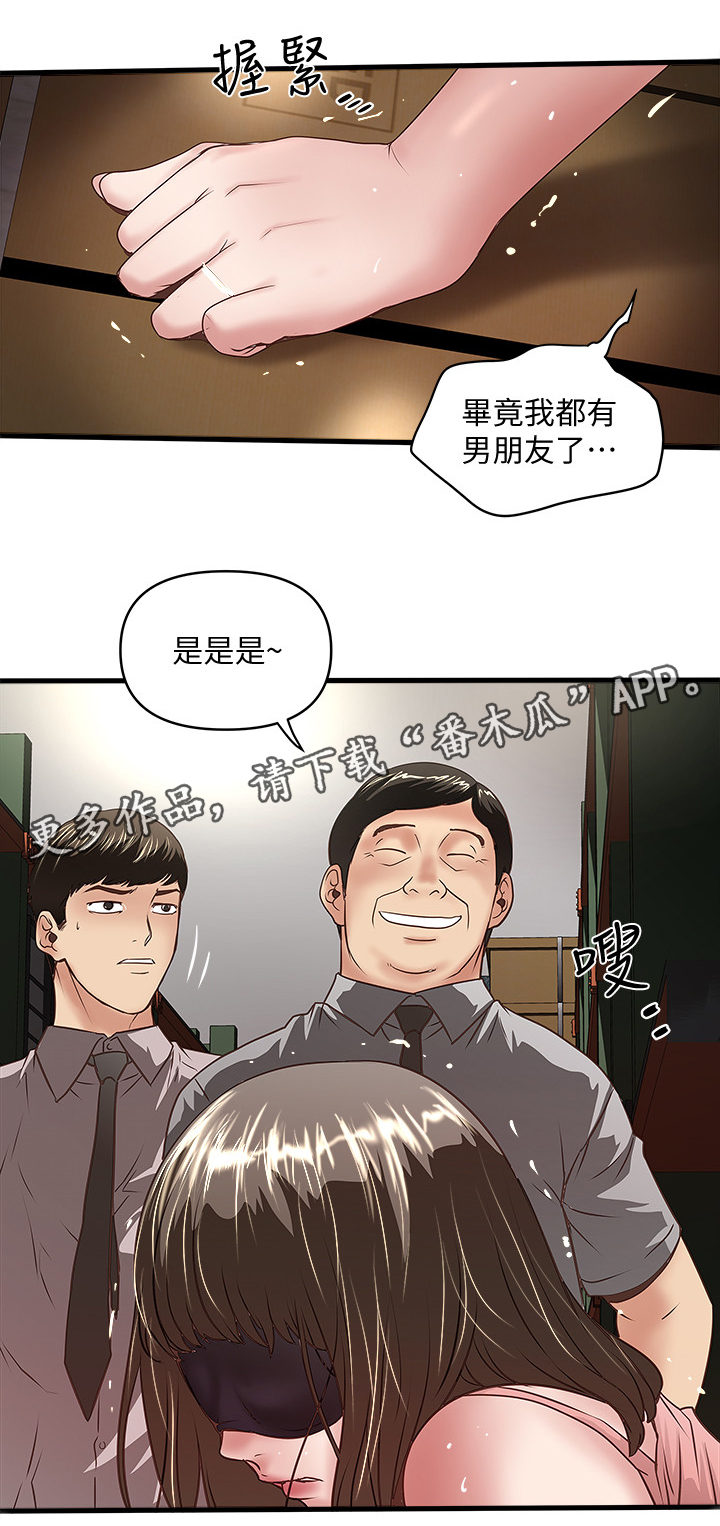 转型是什么意思漫画,第47章：愿望1图