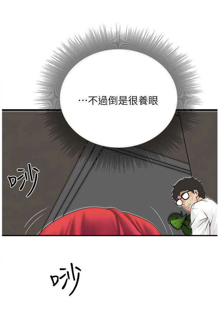 转型记漫画,第5章：工作2图