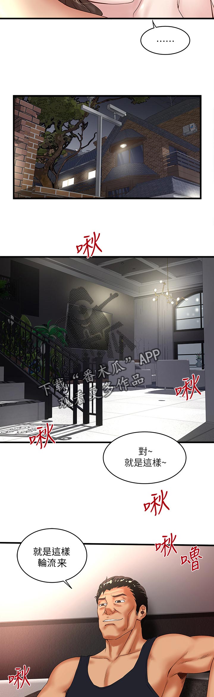 转型图片漫画,第64章：喜欢征服1图