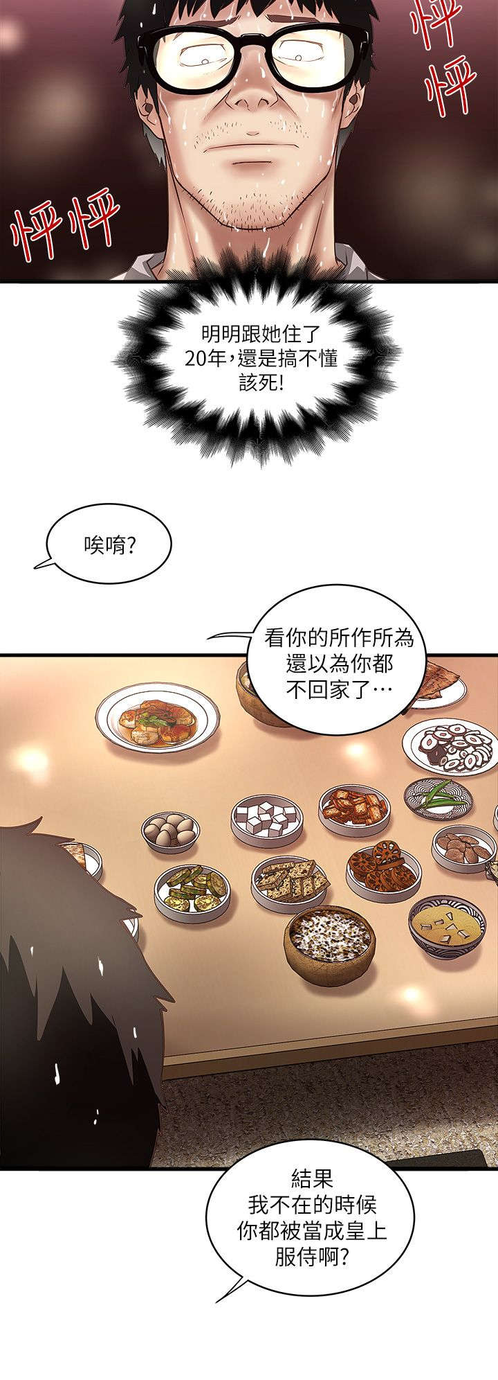 作家转型漫画,第39章：少瞧不起人1图