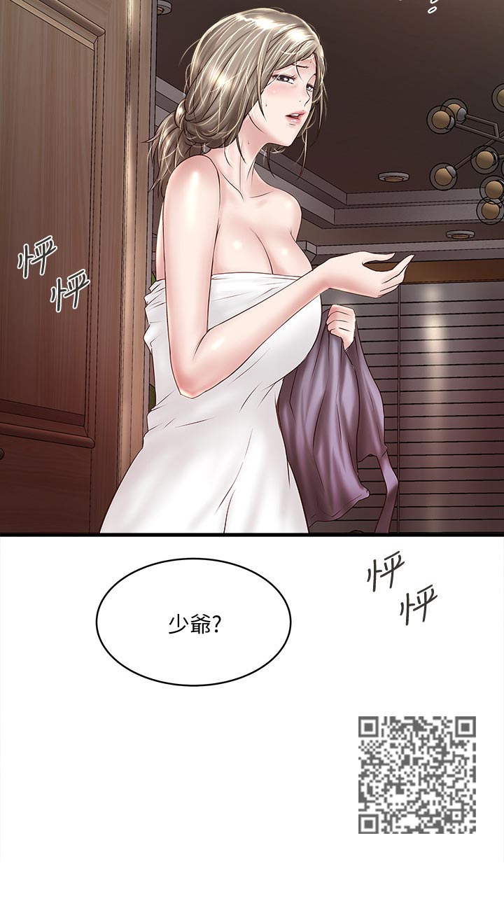 转型升级提质增效漫画,第66章：我不恨你2图